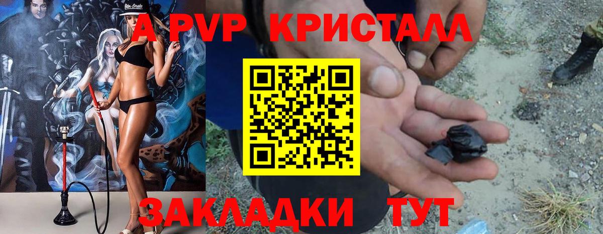 Альфа ПВП  Alfa_PVP крисы CK  Карпинск  Вход с VPN  Alpha PVP крисы CK 