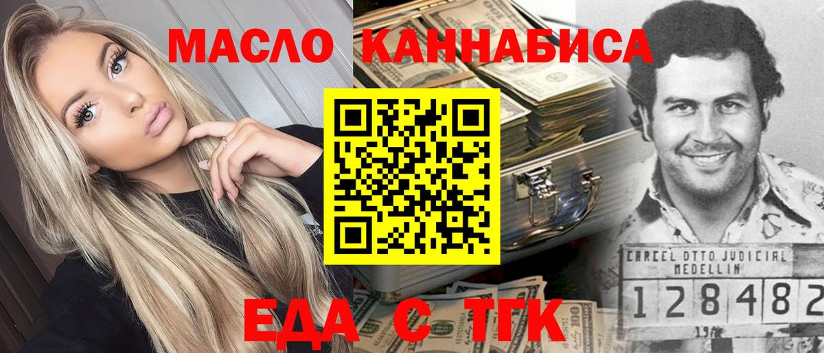 Печенье с ТГК марихуана Карпинск