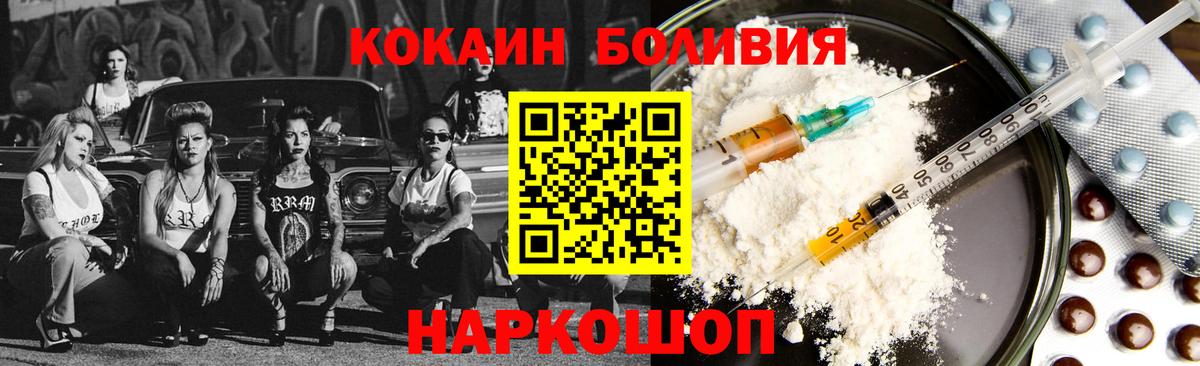 COCAIN Эквадор Карпинск
