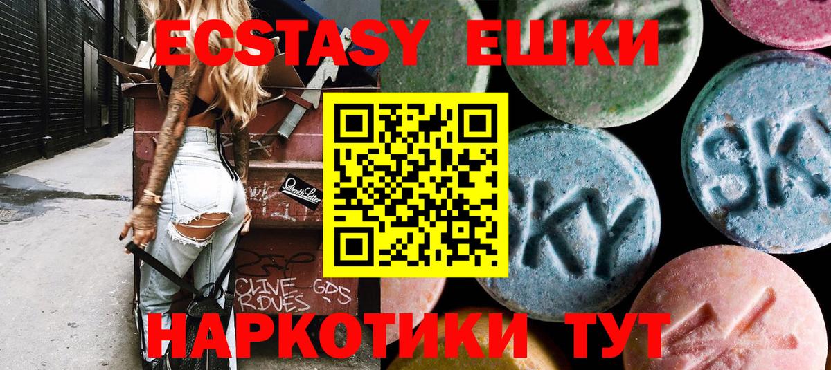 ЭКСТАЗИ таблы Карпинск