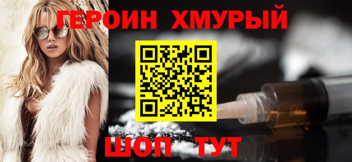 Карпинск  ГЕРОИН афганец  Вход с VPN 