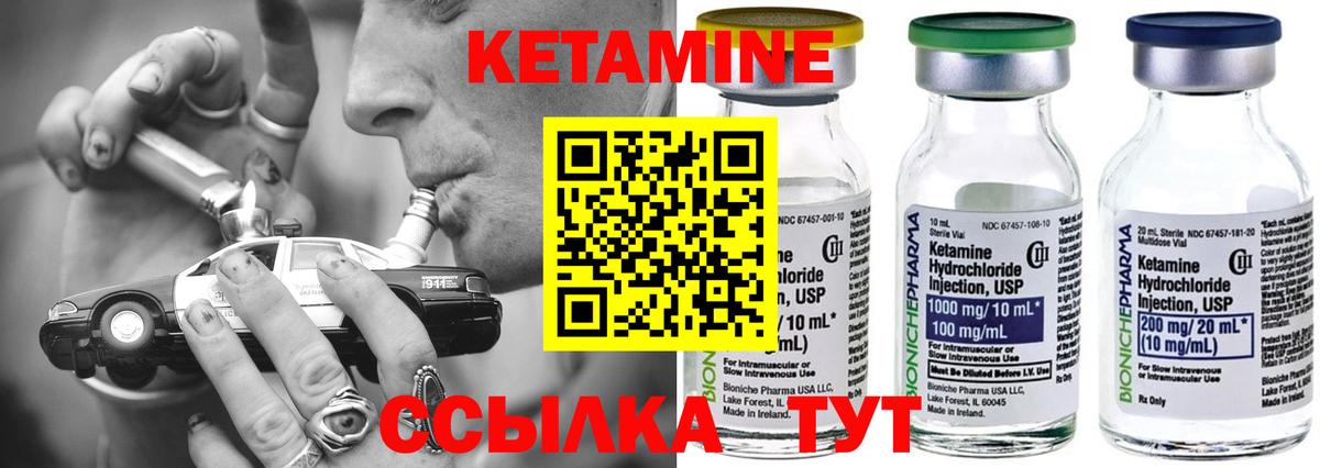Кетамин VHQ  Кетамин VHQ  Вход с VPN  Карпинск 