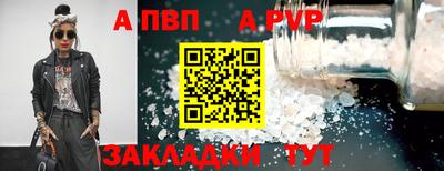 стафф Комсомольск-на-Амуре