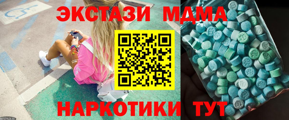 MDMA crystal Карпинск