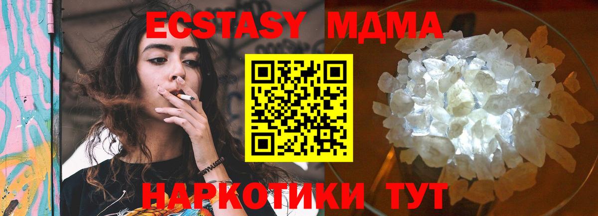 MDMA VHQ  MDMA Molly  MDMA  Вход с VPN  Карпинск 