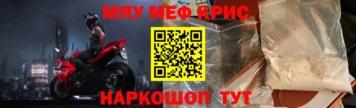 Меф мука Карпинск