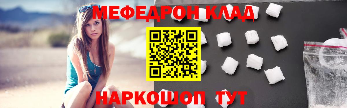 МЕФ 4 MMC  Вход с VPN  Меф мука  МЕФ  Карпинск 