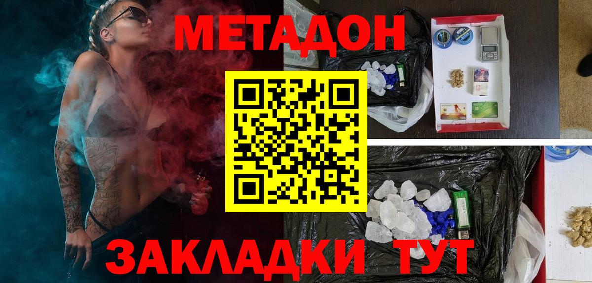 Метадон VHQ  Вход с VPN  mega ссылка  Карпинск 