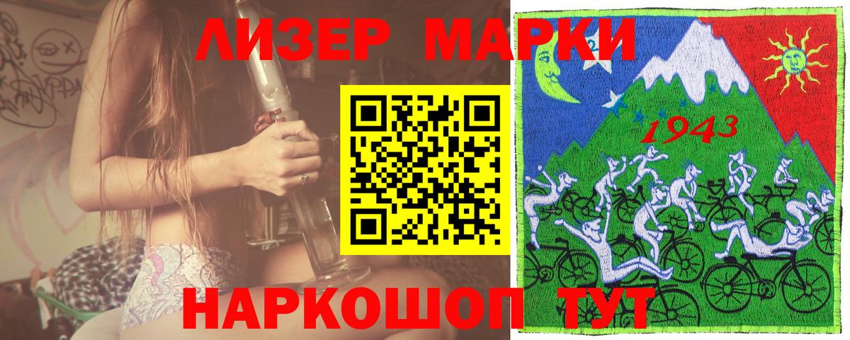 Марки 25I-NBOMe 1500мкг Карпинск